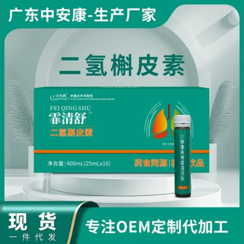 二氢槲皮素植物饮品批发一件代发 药食同源植物饮品OEM贴牌定制