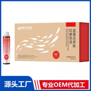 血蛋白多肽红参饮品 OEM/ODM贴牌代工源头厂家