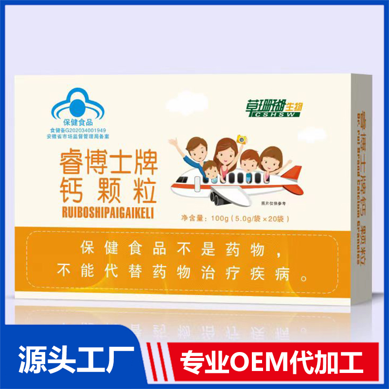 钙颗粒蓝帽钙铁锌颗粒OEM/ODM蓝帽食品贴牌代加工