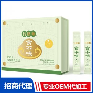 特膳师食不味特殊膳食饮品OEM 特殊膳食饮品贴牌代工源头工厂