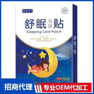 舒眠保健贴OEM代加工 保健贴加工定制