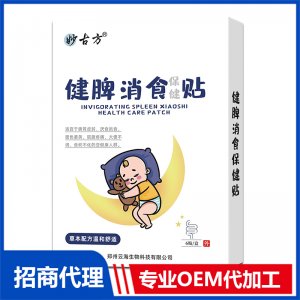 健脾消食贴OEM代加工 保健贴加工定制