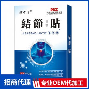 结节贴OEM代加工 保健贴加工定制