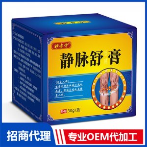 静脉舒保健膏OEM代加工 抑菌膏保健膏加工定制