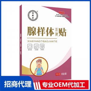 腺样体保健贴OEM代加工 保健贴加工定制