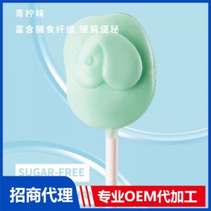 伢伢蜜友儿童无糖棒棒糖-青柠味OEM代加工 儿童无糖棒棒糖贴牌代工源头工厂