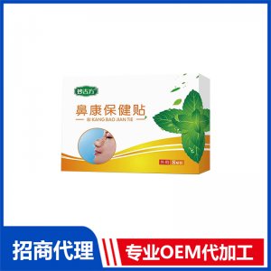 鼻康保健贴OEM代加工 保健贴加工定制