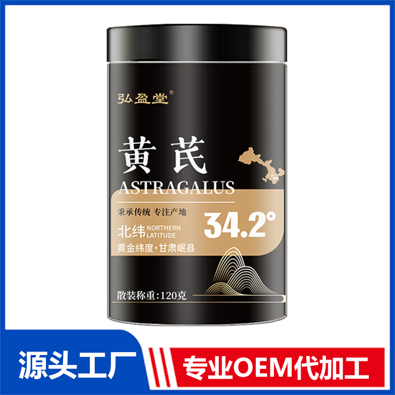 黄芪茶罐装花茶OEM花茶瓶装花草茶养生茶定制代加工