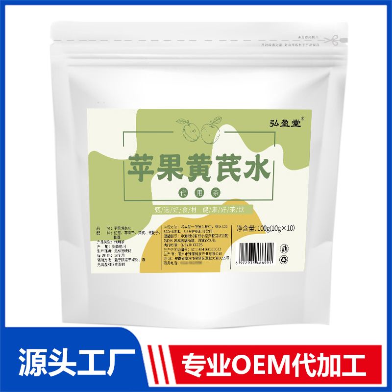 苹果黄芪水OEM代加工 组合茶代用茶养生茶花草茶现货批发