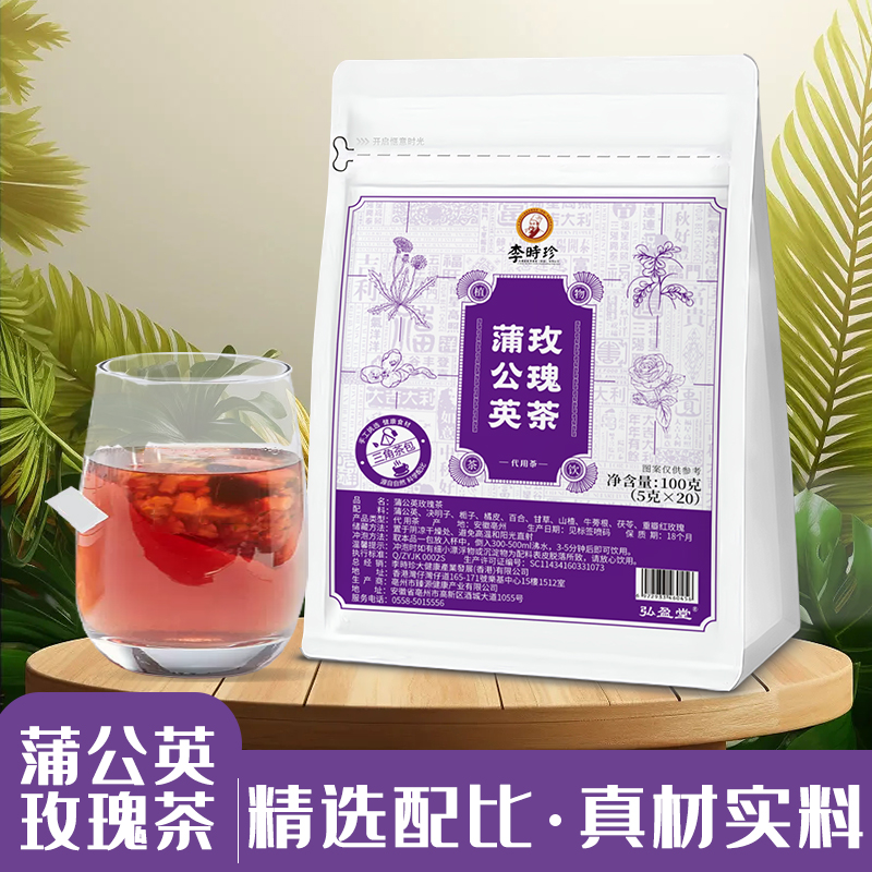 蒲公英玫瑰茶现货批发 三角茶包OEM代加工组合茶代用茶养生茶花草茶定制