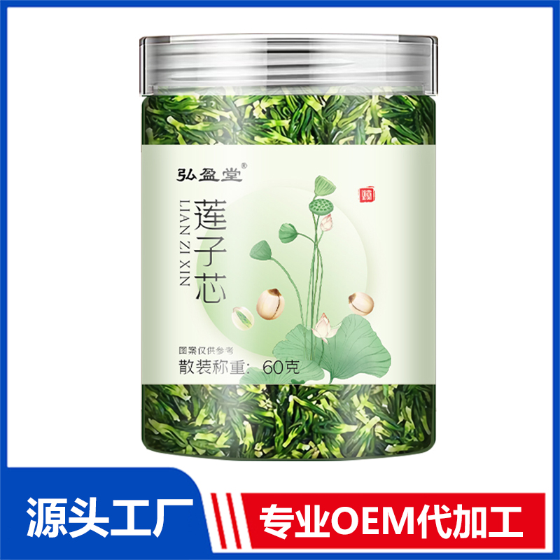 莲子心罐装花茶瓶装花草茶水果茶代用茶养生茶OEM贴牌代加工
