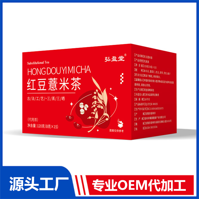 红豆薏米茶OEM代加工 组合茶代用茶养生茶花草茶现货批发
