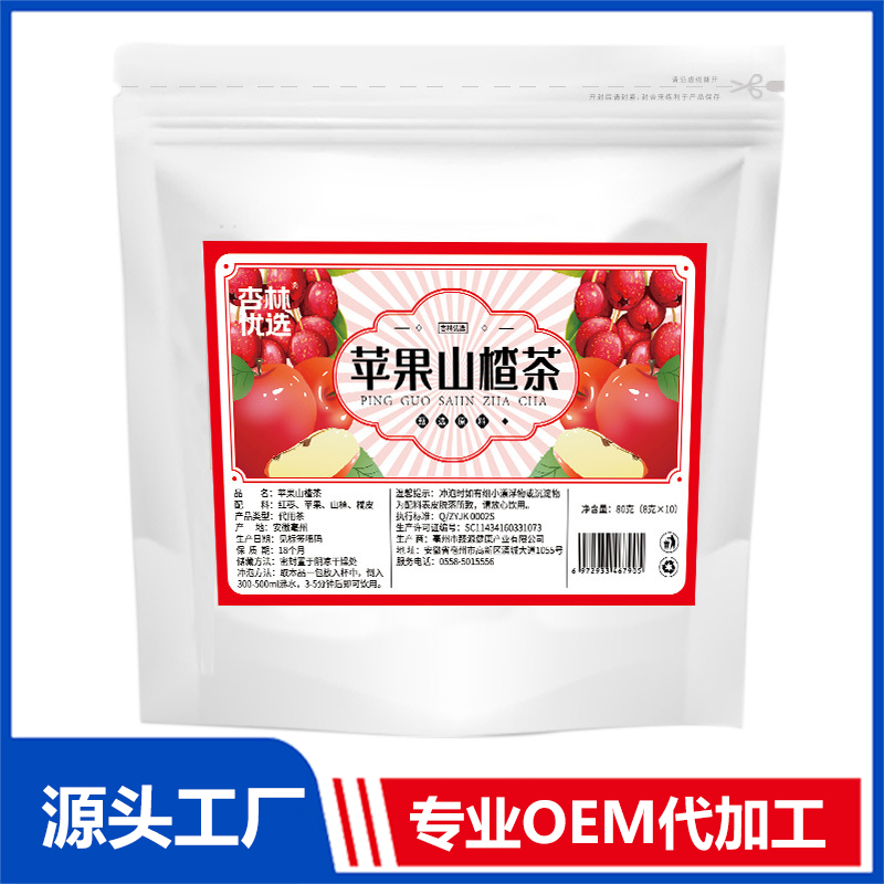 苹果山楂茶OEM代加工 组合茶代用茶养生茶花草茶现货批发