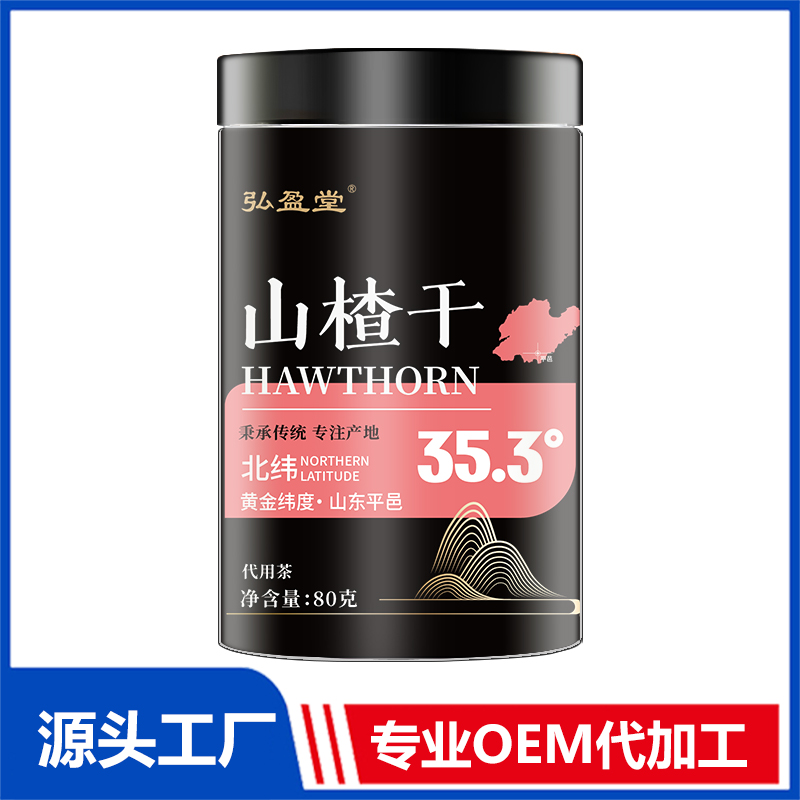 山楂干罐装花茶OEM花茶瓶装花草茶养生茶定制代加工
