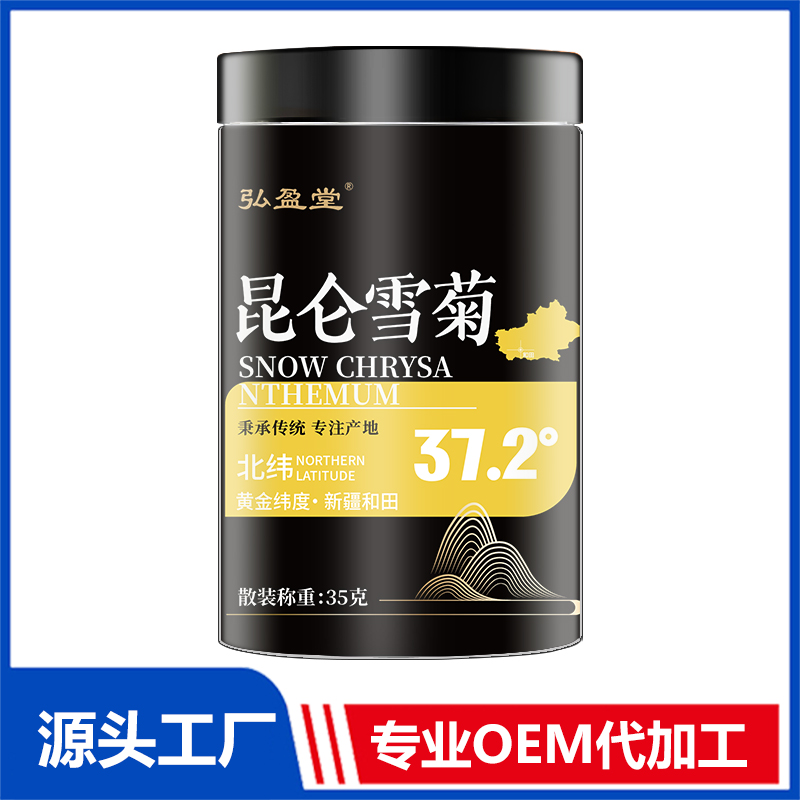 昆仑雪菊罐装花茶OEM花茶瓶装花草茶养生茶定制代加工