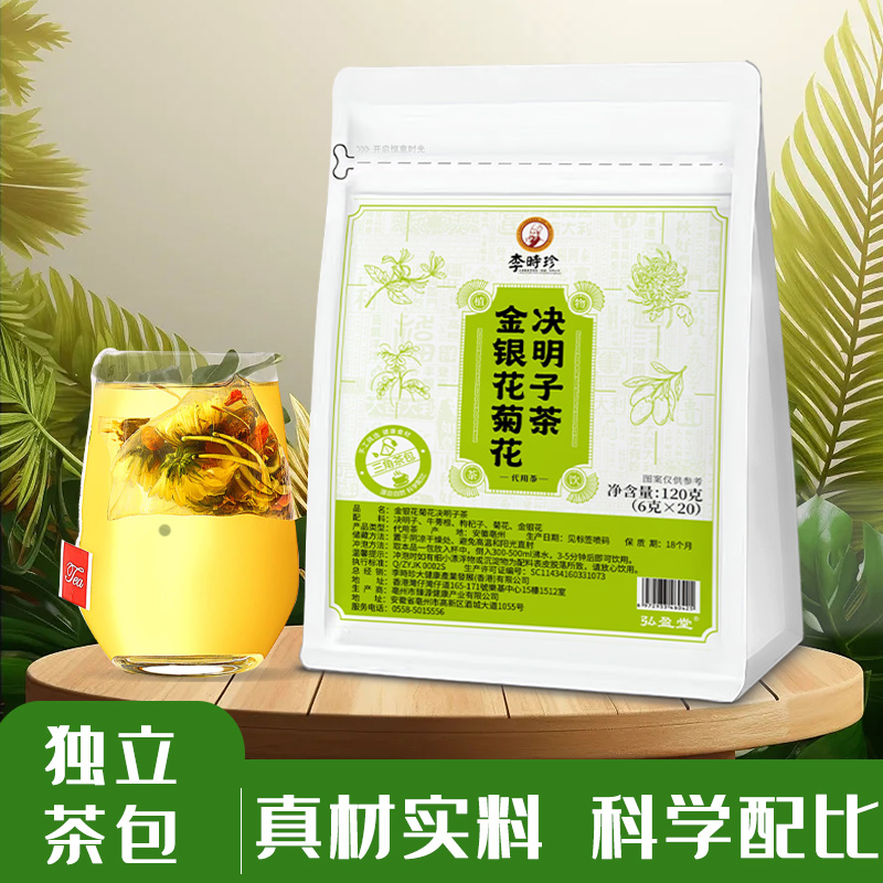 金银花菊花决明子茶现货批发 三角茶包OEM代加工组合茶代用茶养生茶花草茶定制