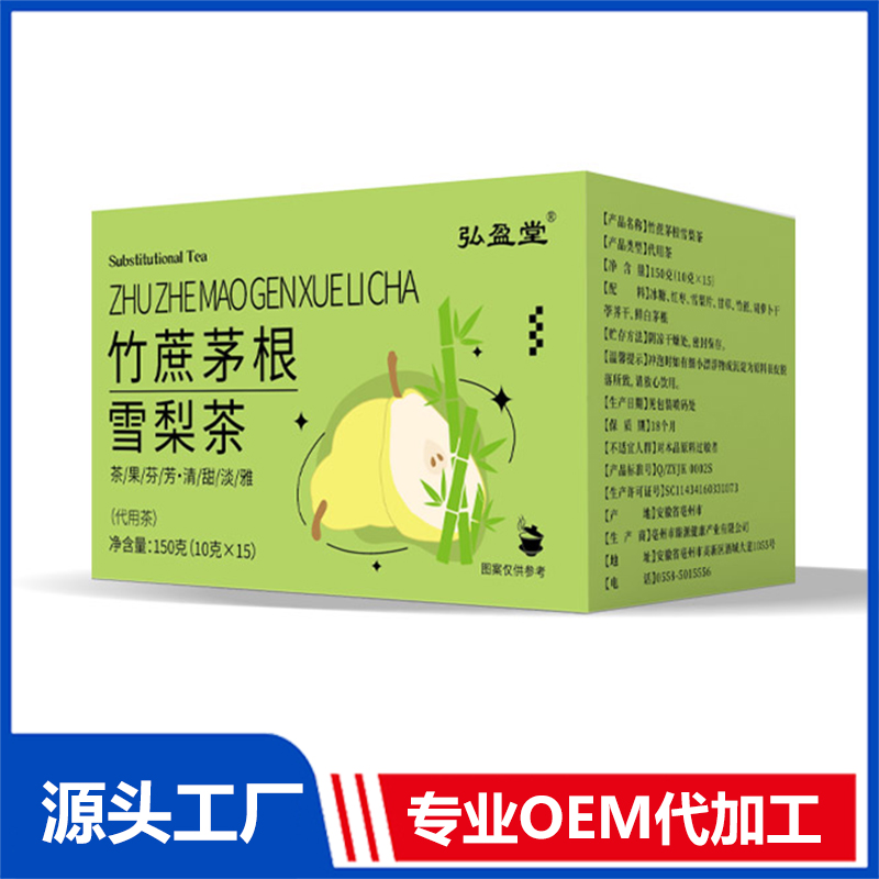 竹蔗茅根雪梨茶OEM代加工 代用茶养生茶花草茶现货批发