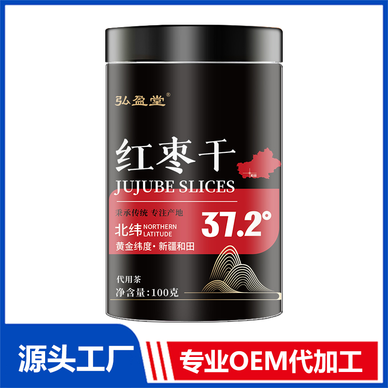 红枣干罐装花茶OEM花茶瓶装花草茶养生茶定制代加工