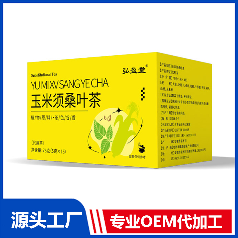 玉米须桑叶茶OEM代加工 组合茶代用茶养生茶花草茶现货批发