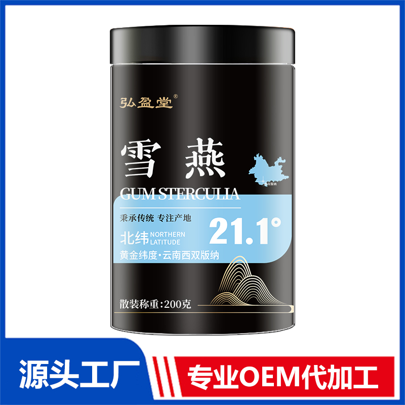 雪燕罐装花茶OEM花茶瓶装花草茶养生茶定制代加工