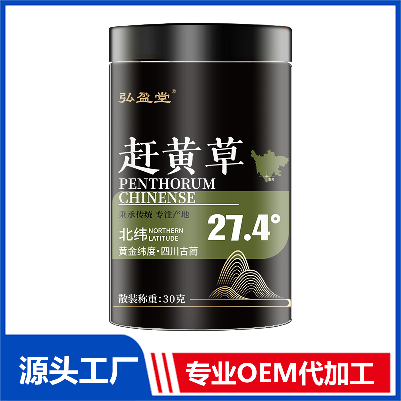 赶黄草罐装花茶OEM花茶瓶装花草茶养生茶定制代加工