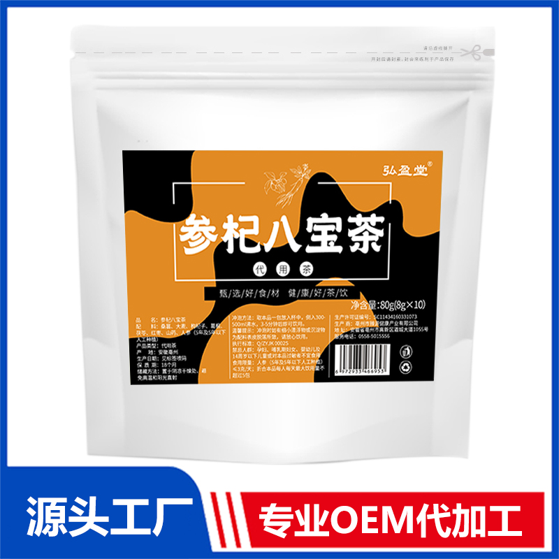 参杞八宝茶OEM代加工 组合茶代用茶养生茶花草茶现货批发