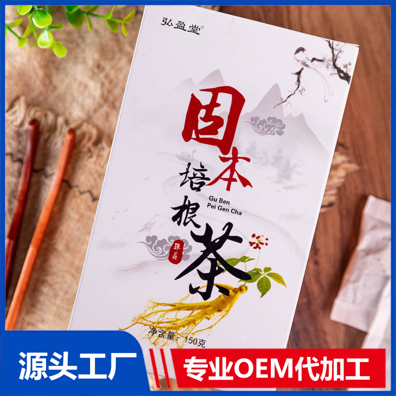 固本培根茶现货批发组合茶代用茶养生茶花草茶OEM代加工