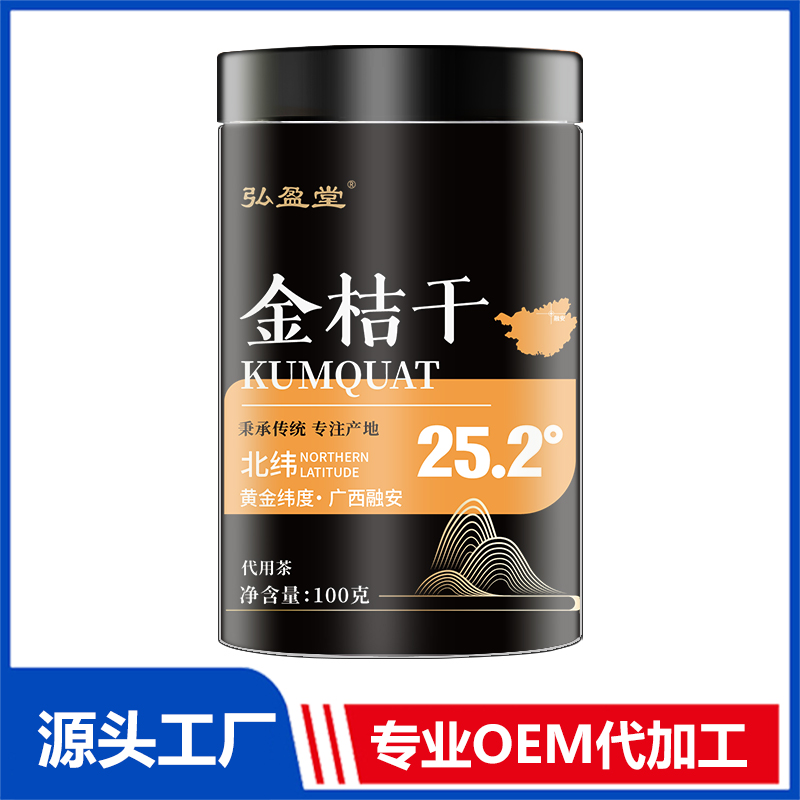 金桔干水果茶罐装花茶OEM花茶瓶装花草茶养生茶定制代加工
