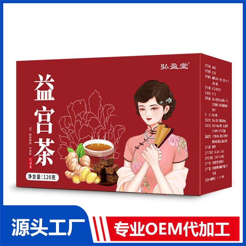 益宫茶现货批发组合茶代用茶养生茶花草茶定制OEM代加工