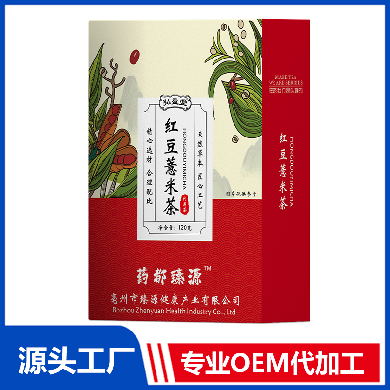 红豆薏米茶调味茶OEM代加工组合茶代用茶养生茶花草茶现货批发