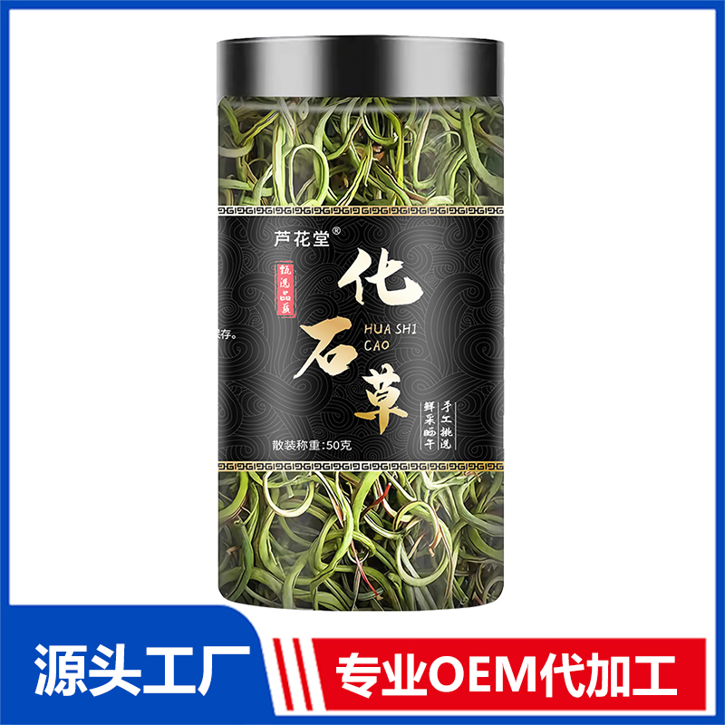 化石草罐装花茶OEM花茶瓶装花草茶养生茶定制代加工