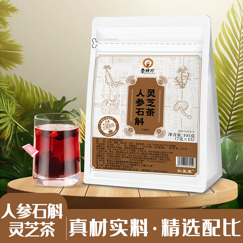 人参石斛灵芝茶现货批发 三角茶包OEM代加工组合茶代用茶养生茶花草茶定制