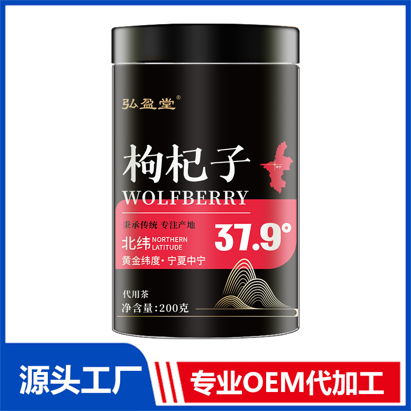 枸杞子罐装花茶OEM花茶瓶装花草茶养生茶定制代加工