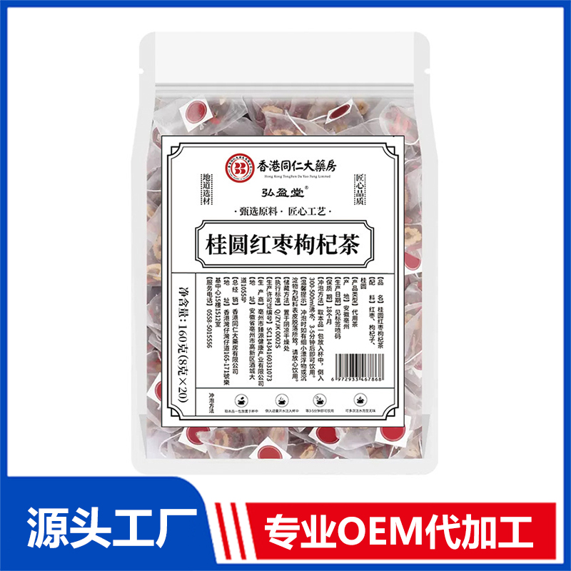 桂圆红枣枸杞茶代用茶OEM组合茶代用茶养生茶花草茶定制代加工