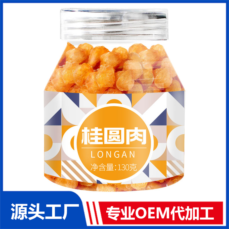桂圆肉干果罐装花茶瓶装花草茶水果茶代用茶养生茶OEM贴牌代加工