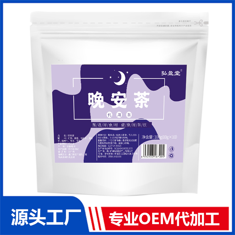晚安茶OEM代加工 组合茶代用茶养生茶花草茶现货批发