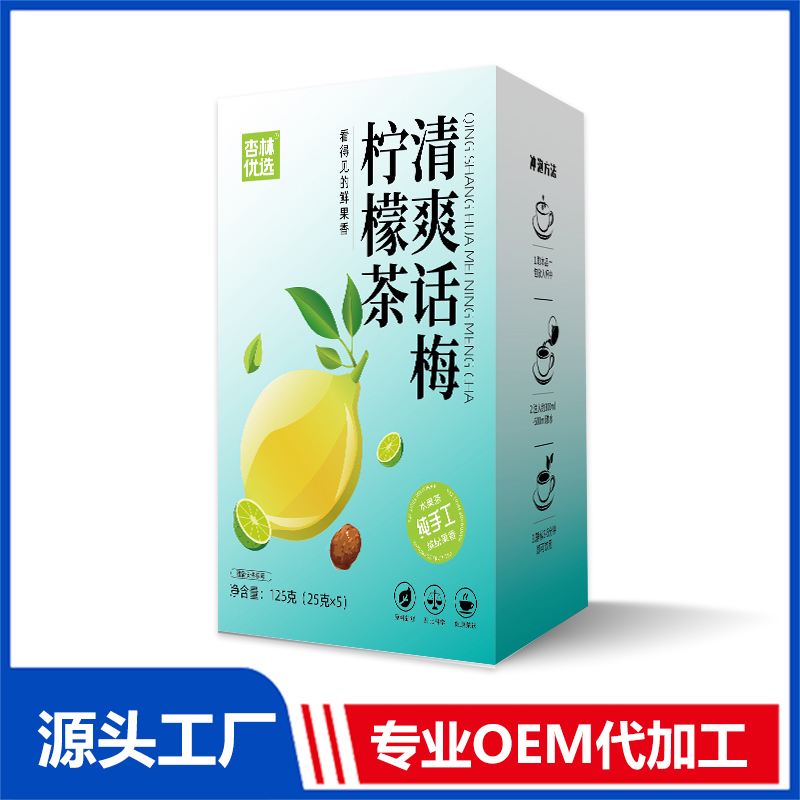 清爽话梅柠檬茶OEM代加工 水果茶组合茶代用茶养生茶花草茶现货批发
