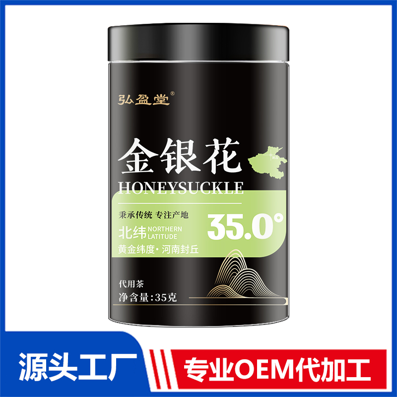 金银花罐装花茶OEM花茶瓶装花草茶养生茶定制代加工