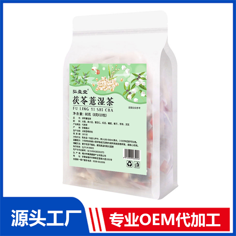 茯苓薏湿茶OEM代加工 组合茶代用茶养生茶花草茶现货批发