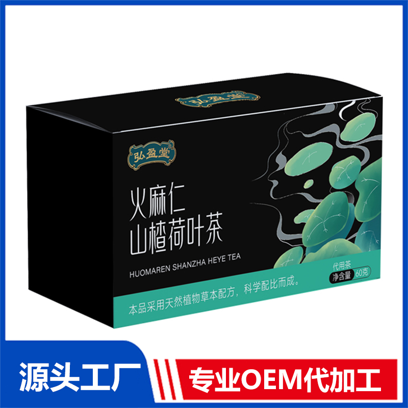 火麻仁山楂荷叶茶OEM代加工 组合茶代用茶养生茶花草茶现货批发