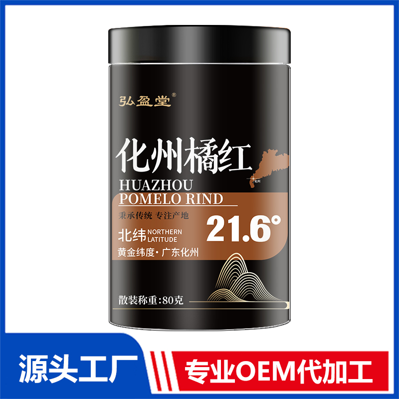 化州橘红罐装花茶OEM花茶瓶装花草茶养生茶定制代加工