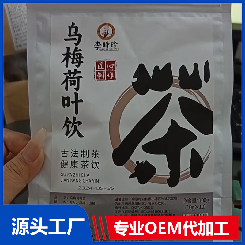 乌梅荷叶饮OEM代加工 组合茶代用茶养生茶花草茶现货批发
