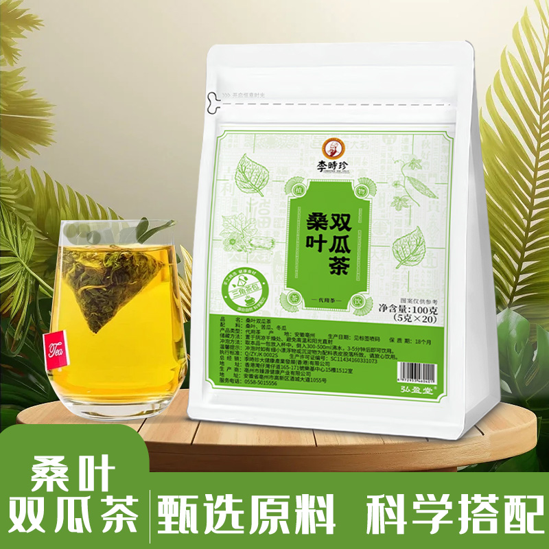 桑叶双瓜茶现货批发 三角茶包OEM代加工组合茶代用茶养生茶花草茶定制