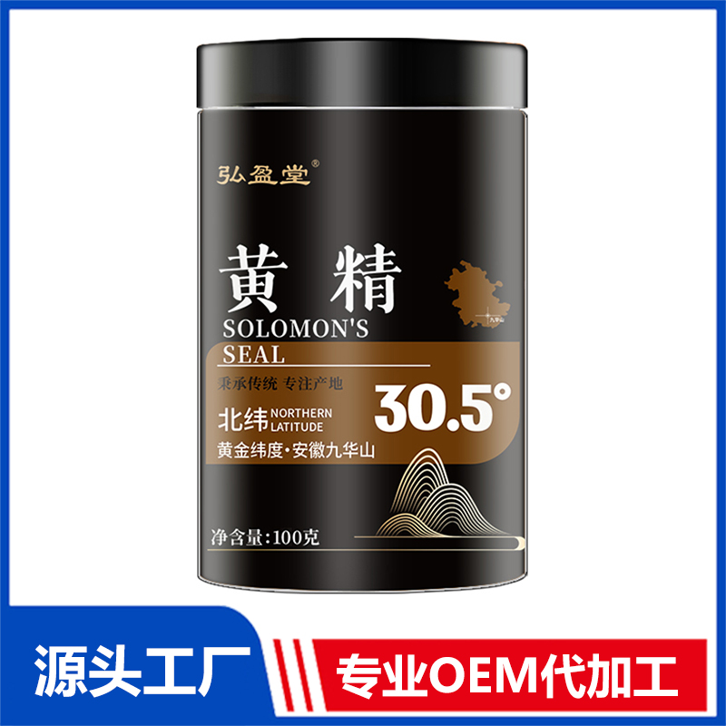 黄精罐装花茶OEM花茶瓶装花草茶养生茶定制代加工