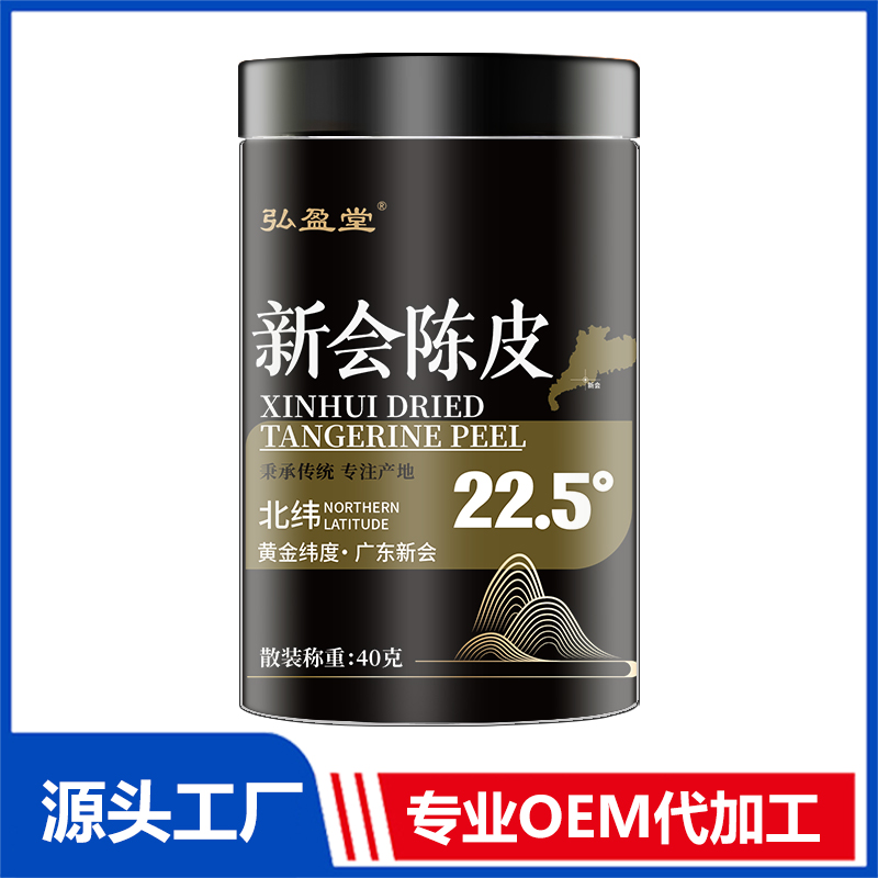 新会陈皮罐装花茶OEM花茶瓶装花草茶养生茶定制代加工