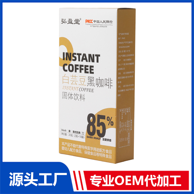 白芸豆黑咖啡固体饮料OEM/ODM贴牌定制代加工