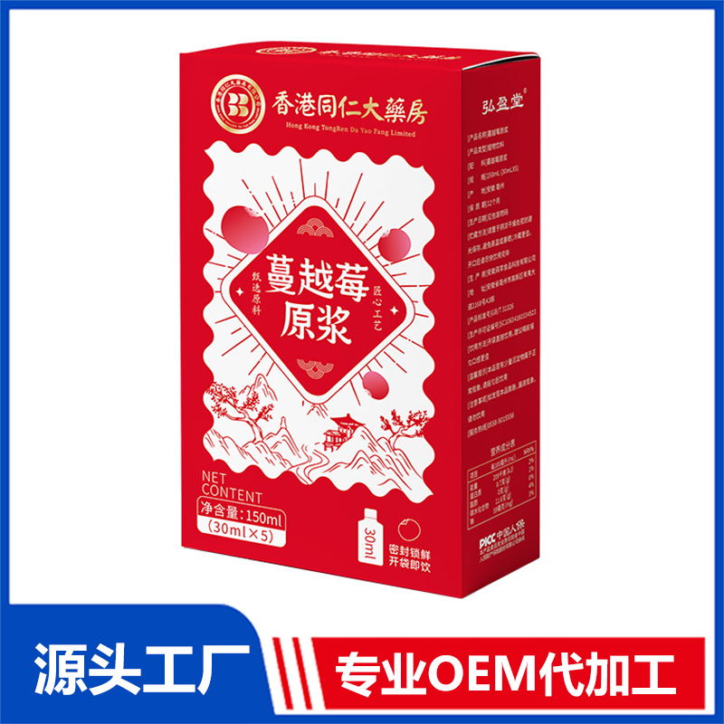 蔓越莓原浆代加工 枸杞原浆沙棘原浆不老莓原浆oem贴牌