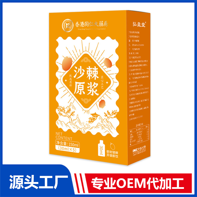 沙棘原浆oem代加工 植物饮品沙棘原浆枸杞原浆定制加工