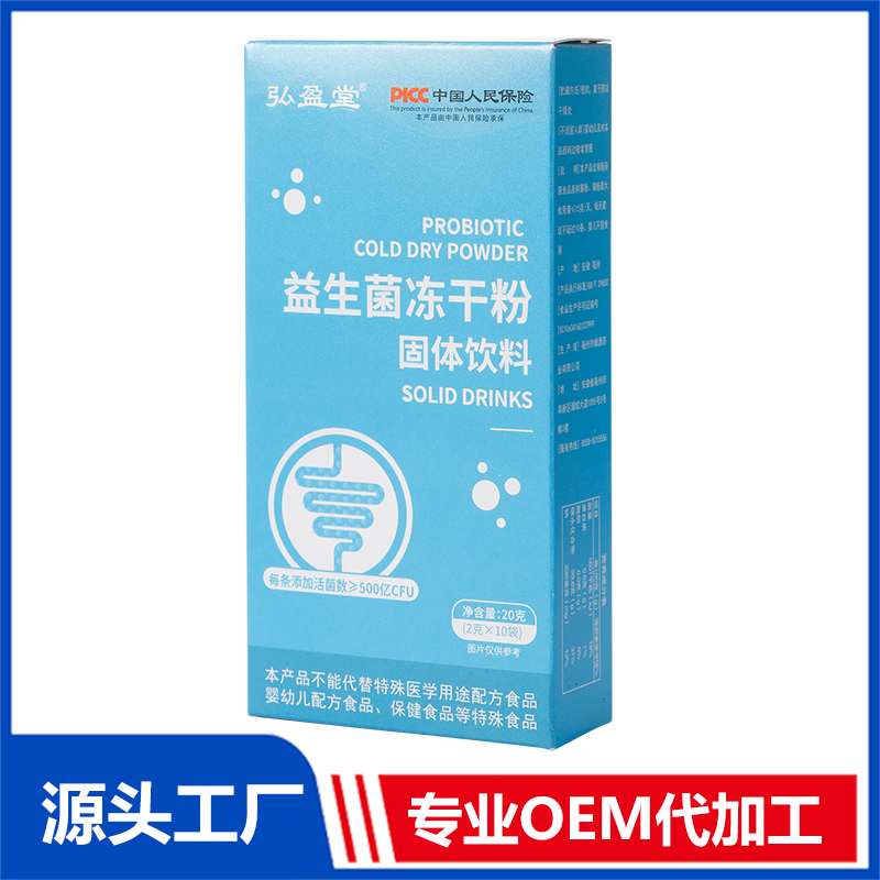 益生菌冻干粉OEM/ODM贴牌定制代加工