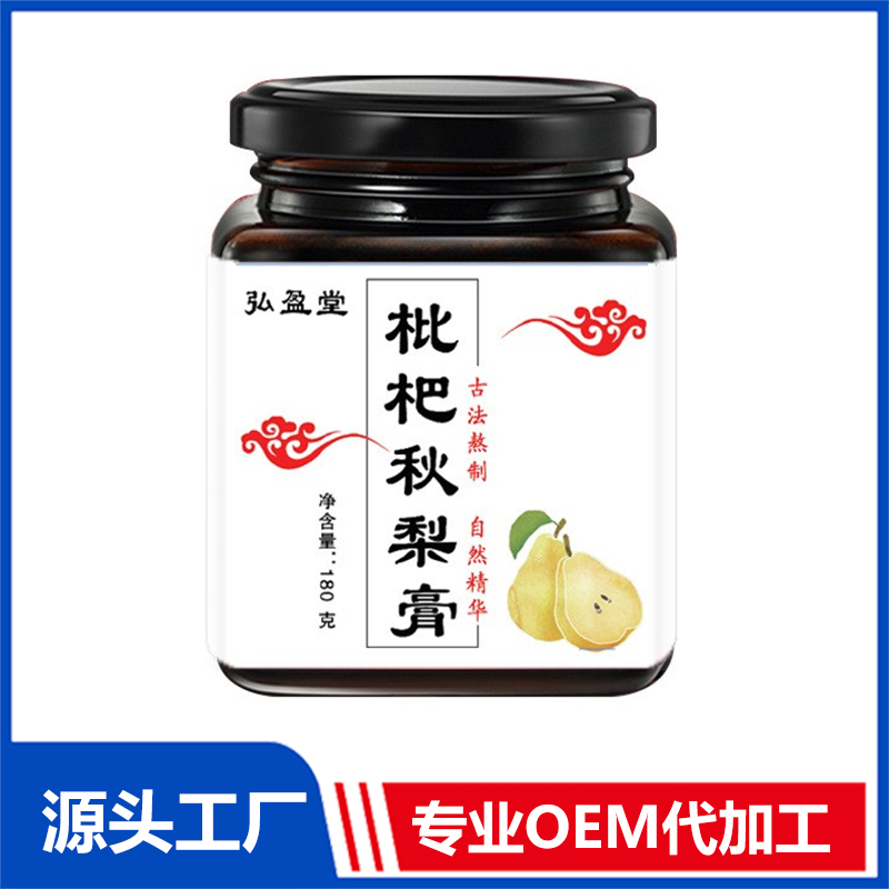 枇杷秋梨膏OEM/ODM古方膏滋膏方药食同源膏贴牌定制代加工